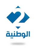 Logo de la Télévision tunisienne 2 depuis le 31 décembre 2016.