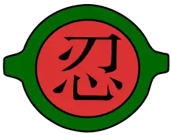 Représentation du logo de l’académie ninja de Konoha