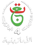 Version arabe du logo depuis 2020.