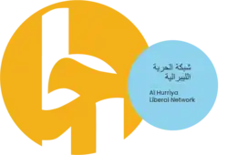 Image illustrative de l’article Réseau libéral Al Hurriya