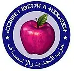 Image illustrative de l’article Parti du renouveau et de l'équité