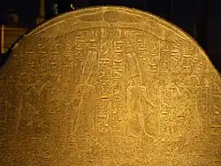 Lunette d'une stèle de l'Égypte antique, remplie de registres verticaux de hiéroglyphes.
