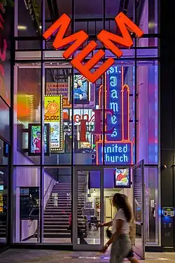 Entrée principale du MEM où il est possible de voir plusieurs enseignes commerciales.