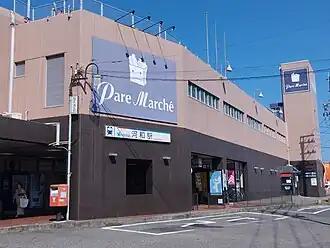 Image illustrative de l’article Gare de Kōwa