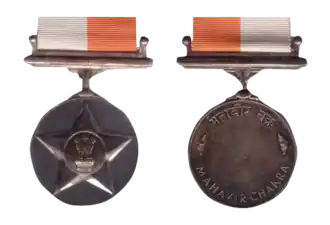 Maha Vir Chakra