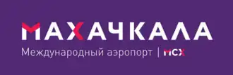 Image illustrative de l’article Aéroport de Makhatchkala
