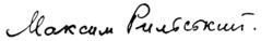 signature de Maxime Rylski