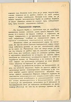 Manifeste des droits du peuple macédonien, 2 août 1944.