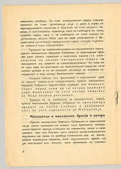 Manifeste des droits du peuple macédonien, 2 août 1944.