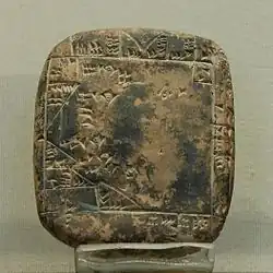 Tablette de type cadastral portant le plan d'un terrain en provenance d'Umma, troisième dynastie d'Ur XXIe&nbsp;siècle&nbsp;av. J.-C. Musée du Louvre.