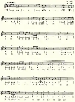 Image illustrative de l’article La Marche des Volontaires