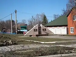 Mémorial à la seconde guerre mondiale.