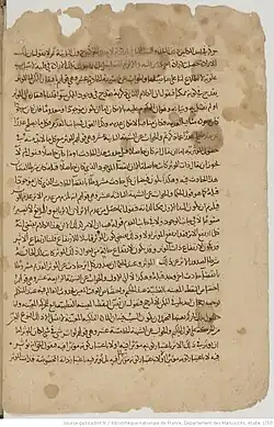 Manuscrit du al-Maṭālib al-'āliya de Faḫr al-Dīn al-Rāzī