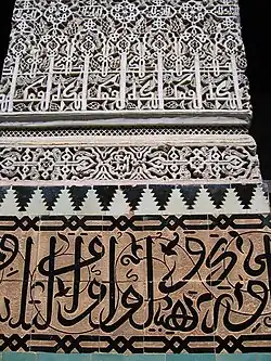 Calligraphie et Zellige de la medersa Bou Inania