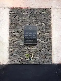 Plaque commémorative sur le bâtiment de la Yeshiva à Bila Tserkva.