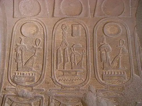 Cartouche de Séthi Ier à Memphis.