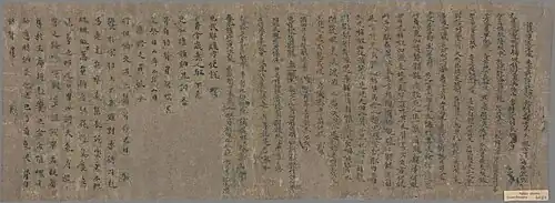 Manuscrit du bianwen sur Meng Jiangnü. Manuscrit Pelliot chinois 5039 retrouvé à Dunhuang, ixe – xe&nbsp;siècles, Bibliothèque nationale de France.