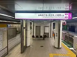 Vue d'un quai de la ligne Tanimachi