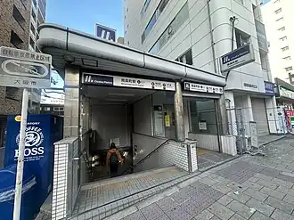 Entrée de la station.