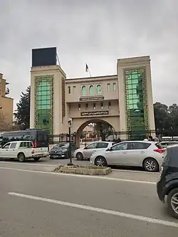 Logo de l'organisation