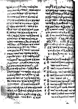 Description de l'image Minuscule 13 (ending of Mark).JPG.