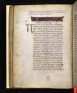 Image illustrative de l’article Première épître aux Thessaloniciens