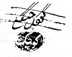 signature de Mirza Koutchak Khan