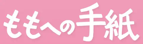 Image illustrative de l'article Lettre à Momo