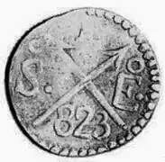 Pièce d'un réal, 1823 (avers).