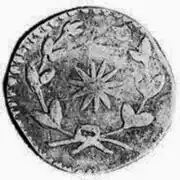 Pièce d'un réal, 1823 (revers).