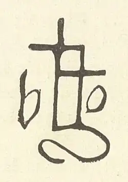 Description de cette image, également commentée ci-après