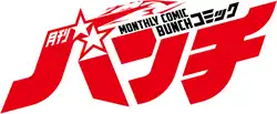 Image illustrative de l'article Monthly Comic Bunch