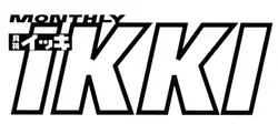 Image illustrative de l'article Monthly Ikki