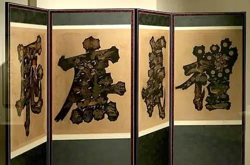 Paravent à motif de Munjado. XIXe&nbsp;siècle. Musée de l'Université pour femmes, Ewha.