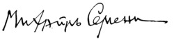 signature de Mykhaïl Semenko