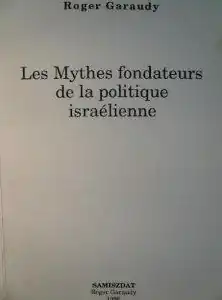 Image illustrative de l’article Les Mythes fondateurs de la politique israélienne