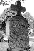 La tombe de Sofija Vujić