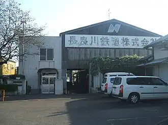 illustration de Nagaragawa Railway