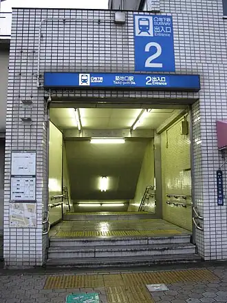 Entrée de la station