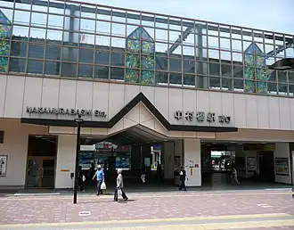 Image illustrative de l’article Gare de Nakamurabashi