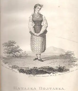Illustration de Natalka Poltavka dans « L'Étoile du matin » (Утренняя звезда), 1834.