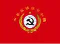 Drapeau de la République soviétique chinoise