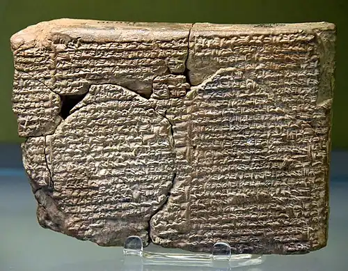 Nabuchodonosor, roi de Justice (ou Nabonide ?) : texte de la propagande royale louant le sens de la justice du roi. British Museum.