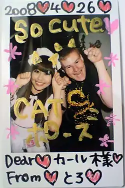 Cheki pris au @home Café.