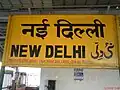 Panneau en hindi, anglais et ourdou dans la gare de New Delhi.
