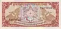Recto du billet de 5&nbsp;ngultrum