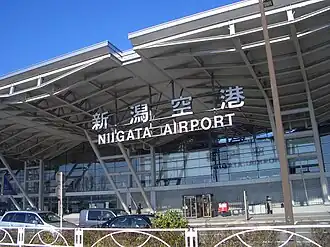 Image illustrative de l’article Aéroport de Niigata