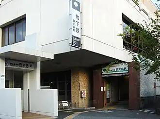 Entrée de la station Nishi-Ōjima