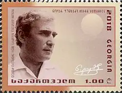 Description de l'image Nodar Dumbadze 2018 stamp of Georgia.jpg.