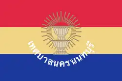 Drapeau de Nonthaburi